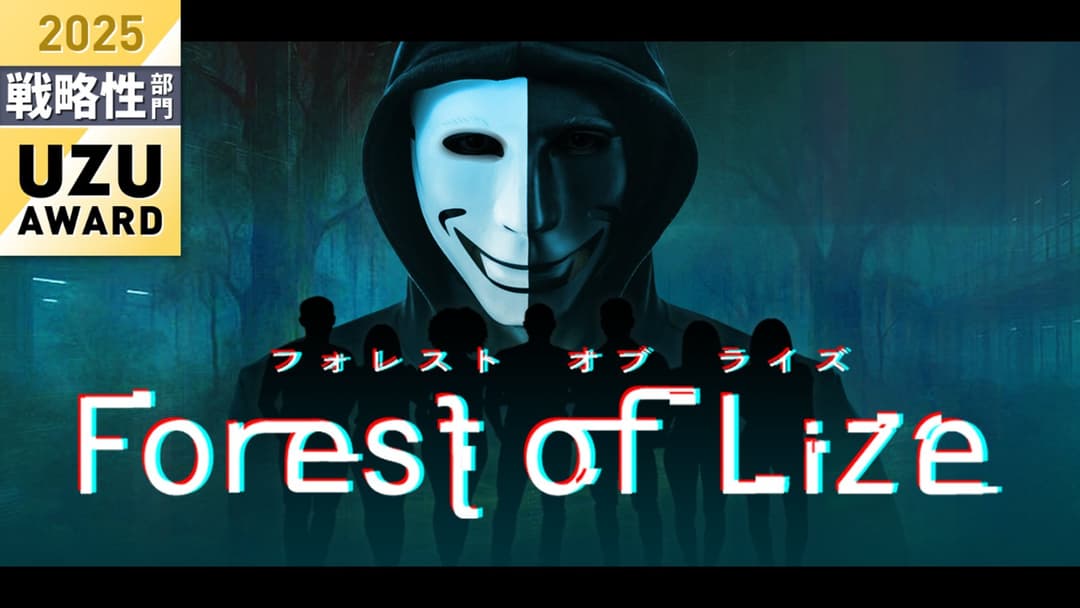 Forest of Lize background image