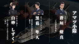 ARGONAUTS -天つ新星へ-