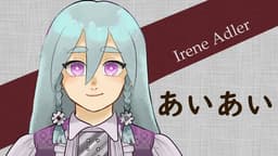 シャーロックホームズの逆転～切り裂きジャックと夜空に降り注ぐケロケロ流星群～