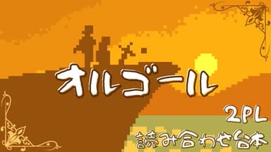 オルゴール background image