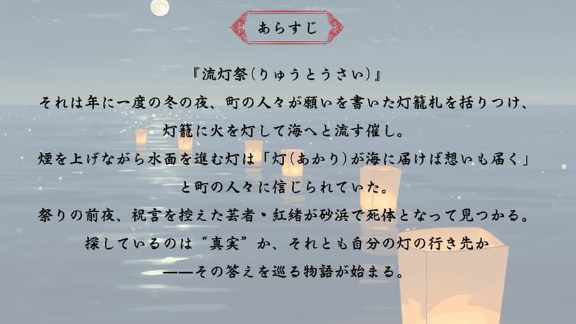 流灯祭の花嫁