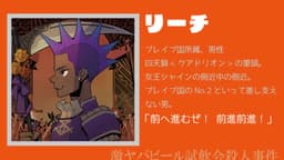 激ヤバビール試飲会殺人事件