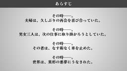 クリーチャーズ・ナイトメア