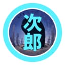 ちん次郎