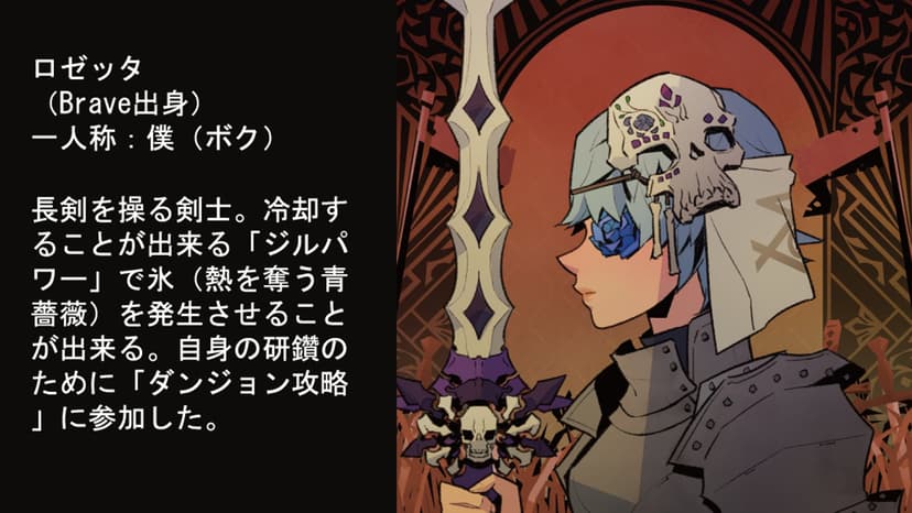 迷えるダンジョンの慟哭