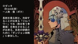 迷えるダンジョンの慟哭