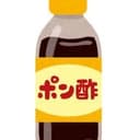 ポン酢