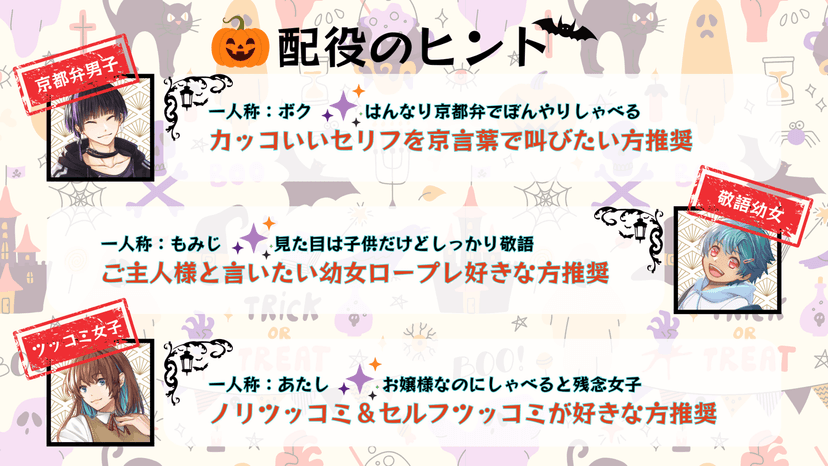 式神紅葉と封じの祠