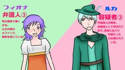 やってません！