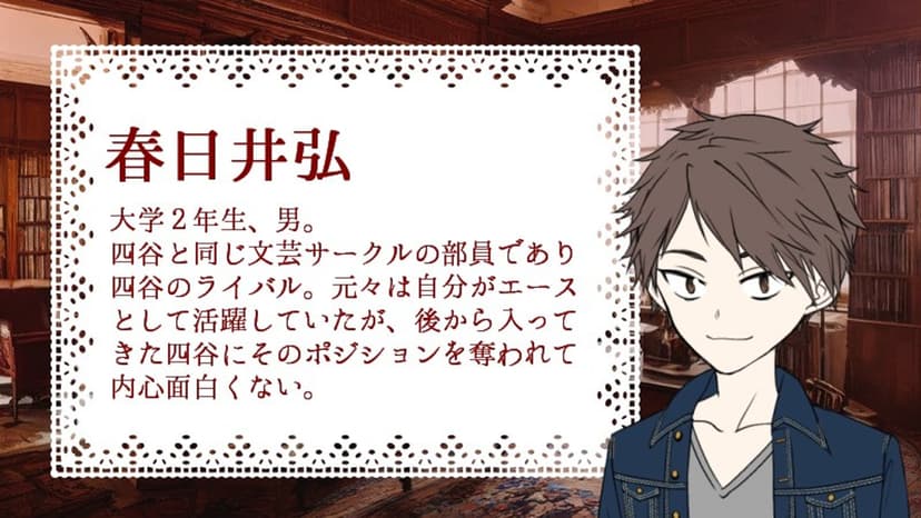 蛍火 文芸サークル殺人事件