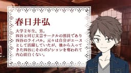 蛍火 文芸サークル殺人事件