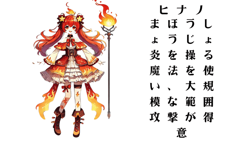 まほうしょうじょは噛みません　～日課編～