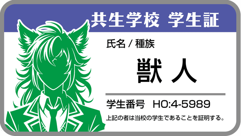 人間だいすき超愛してる