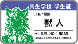 人間だいすき超愛してる