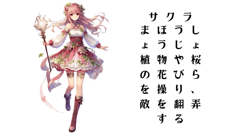 まほうしょうじょは噛みません　～日課編～