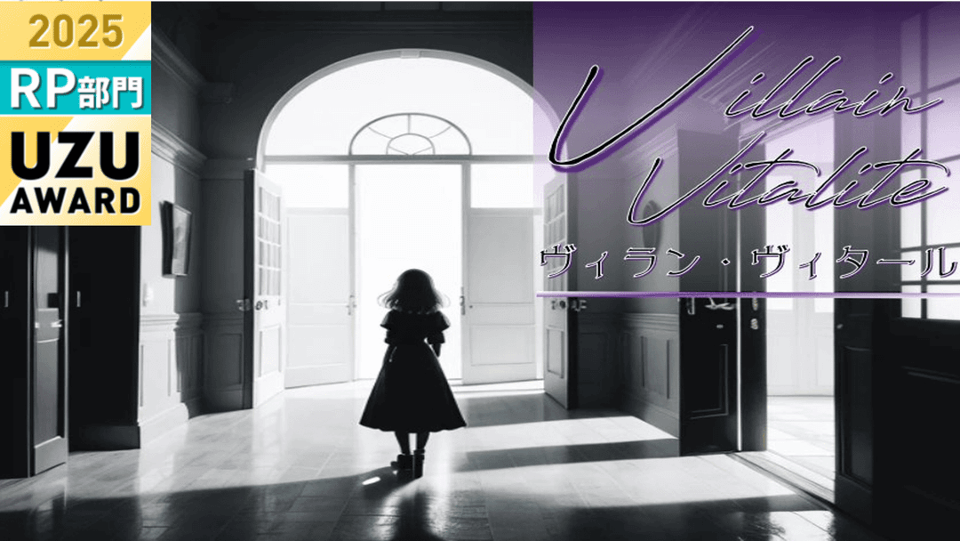 ヴィラン・ヴィタール background image