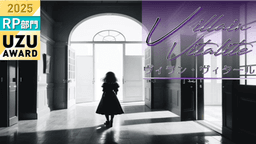 ヴィラン・ヴィタール