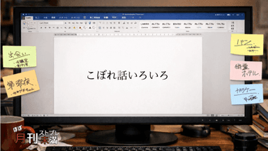 こぼれ話いろいろ background image