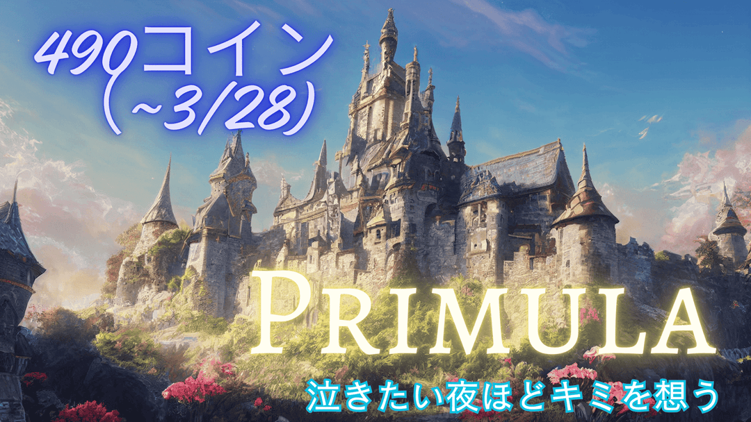 PRIMULA background image