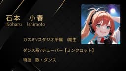 Vチューバーの宴【GMなし】