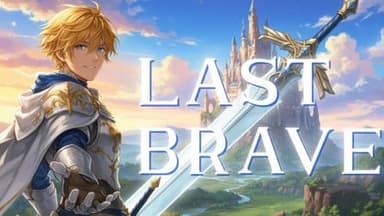 LAST BRAVE background image