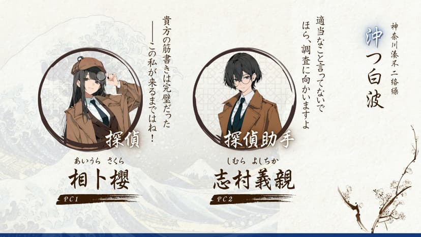 沖つ白波