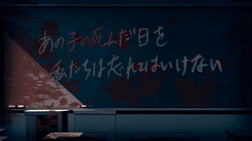 罪ヲ告白シテクダサイ