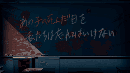 罪ヲ告白シテクダサイ