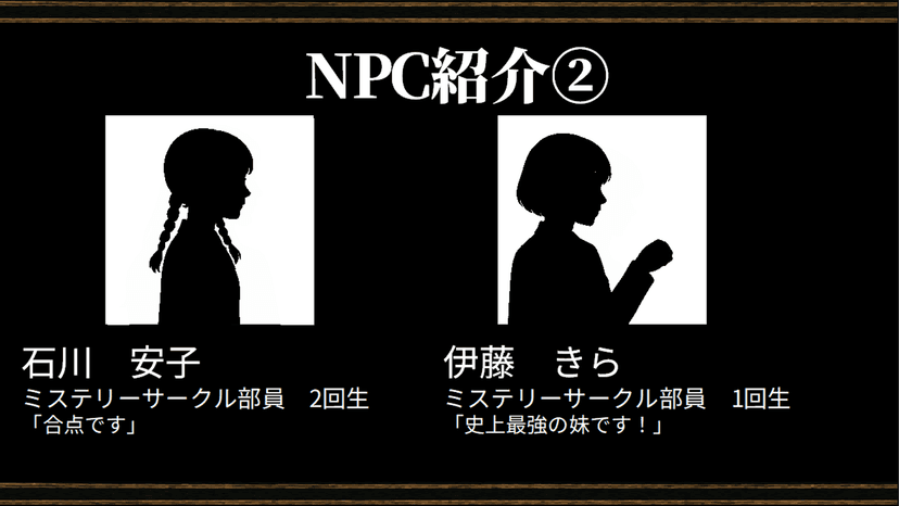 三日月荘の覚醒