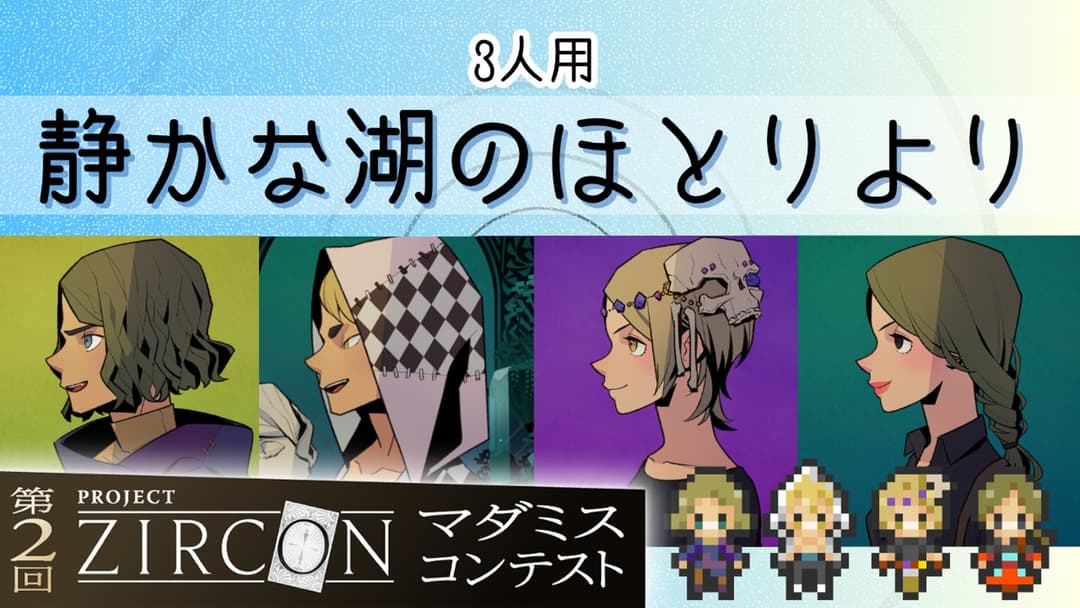 静かな湖のほとりより background image