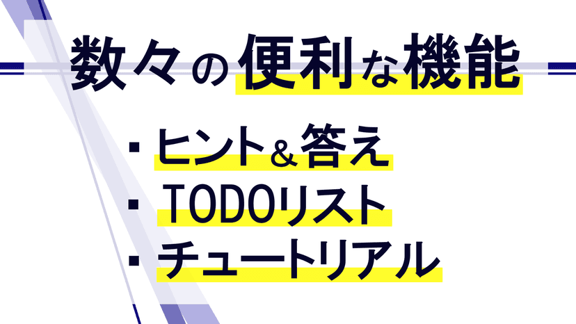 脱出ゲームCUBIC