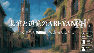 悲愴と追憶のABEYANCE_RE background image