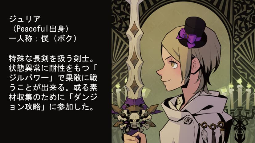 迷えるダンジョンの慟哭