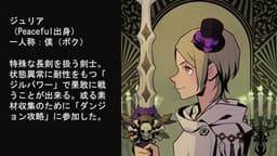 迷えるダンジョンの慟哭