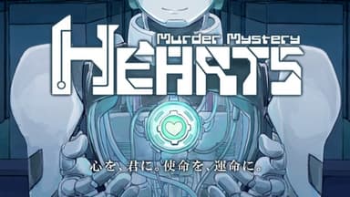 HEARTS background image