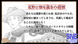 荒野に烟る裁きの硝煙
