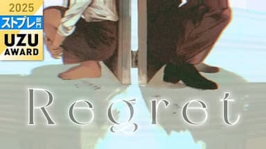 Regret background image