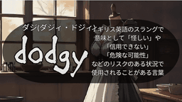 メイド ダジ デイ