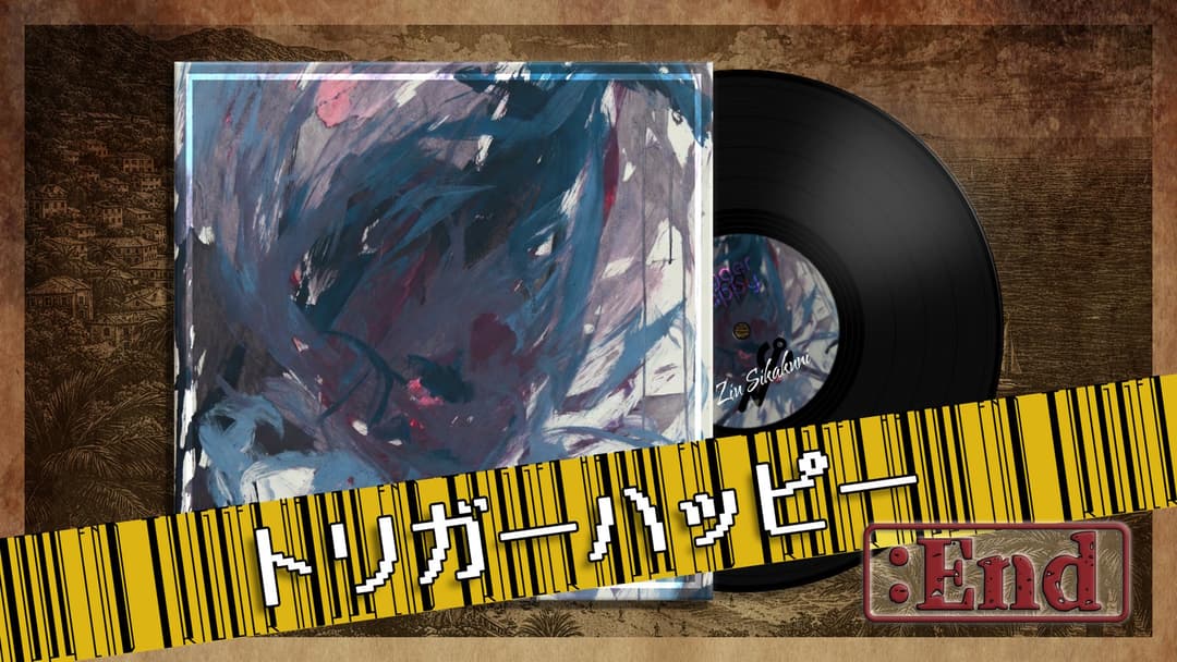 トリガーハッピー：End background image