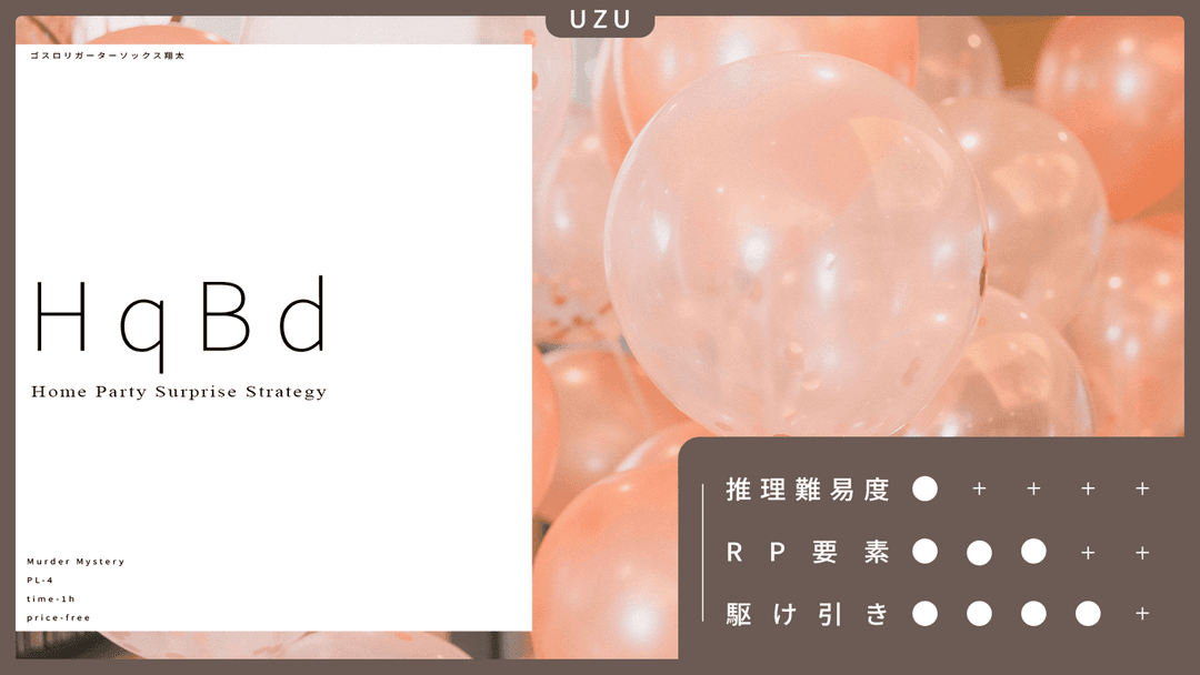 HpBd background image