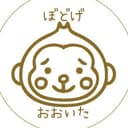 大分から来ました。