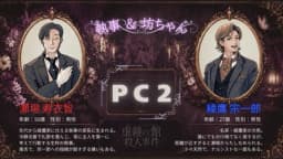 虚鏡の館殺人事件