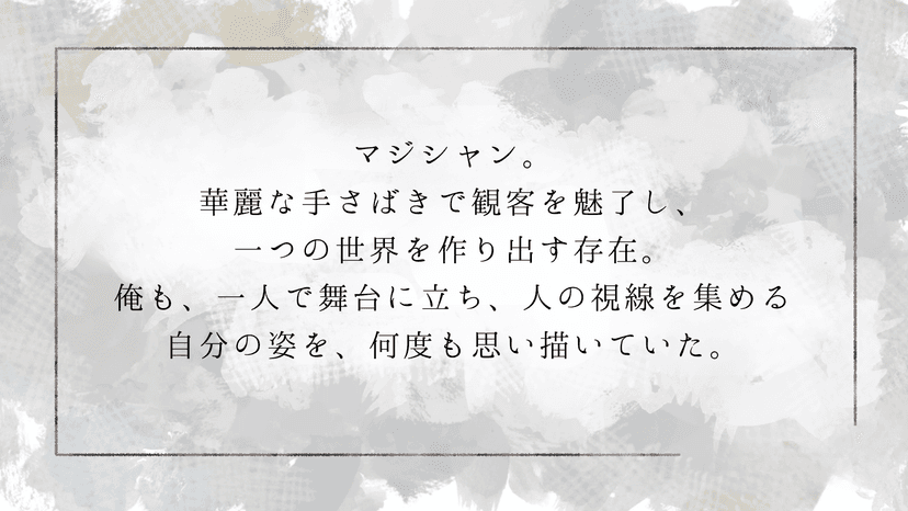 灰色の街に、はじめての色を
