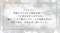 灰色の街に、はじめての色を