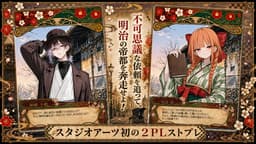 明治ハイカラミステリヰ
