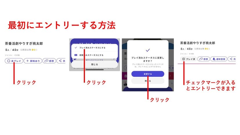 茶番活劇やりすぎ桃太郎