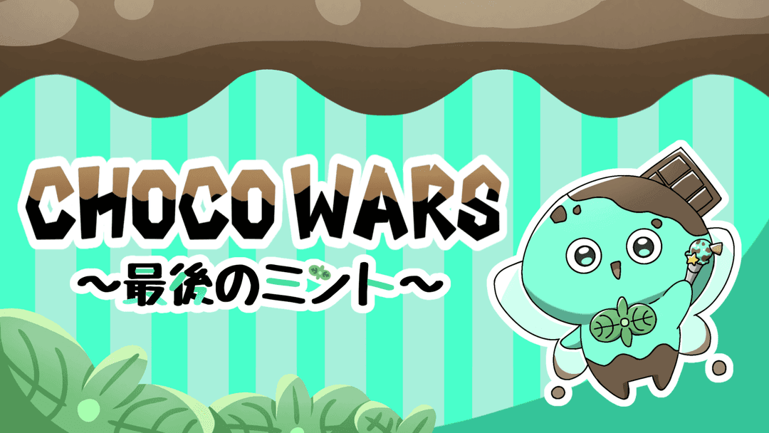 choco wars　～最後のミント～  background image