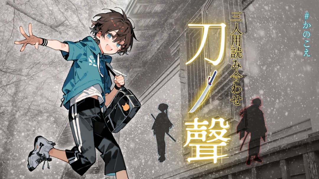 刀ノ聲 background image