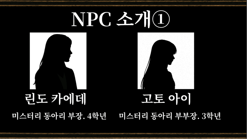 초승달 산장의 각성