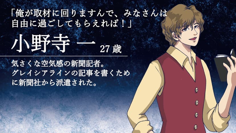 凍てつく線は白闇に消ゆる